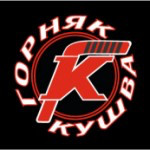 Горняк (Кушва)