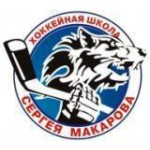 СШОР им. С.Макарова (Челябинск)