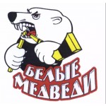Белые Медведи (Челябинск)