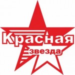 Красная Звезда (Краснокамск)