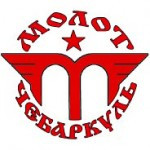 Молот (Чебаркуль)