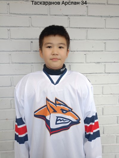 Таскаранов  Арслан  Алибекович