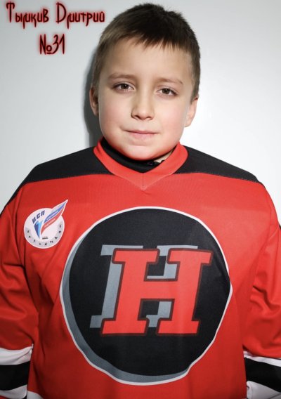 Тымкив  Дмитрий  Александрович