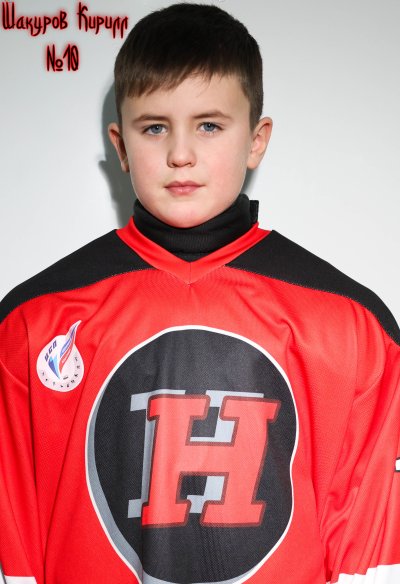 Шакуров  Кирилл  Русланович