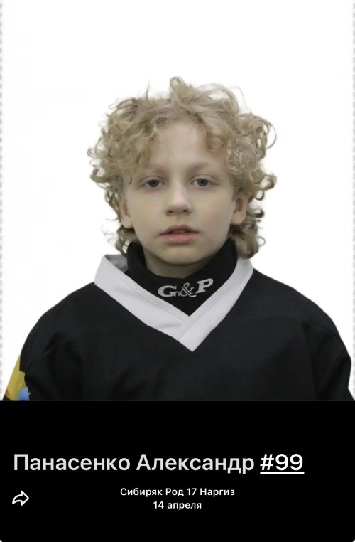 Панасенко  Александр  Денисович